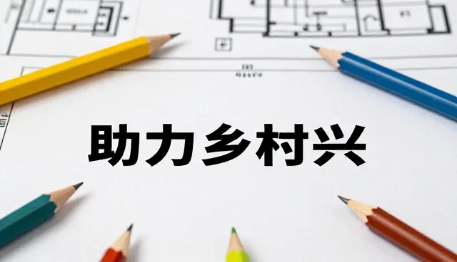 农业技术研发合作中的选型关注点分析